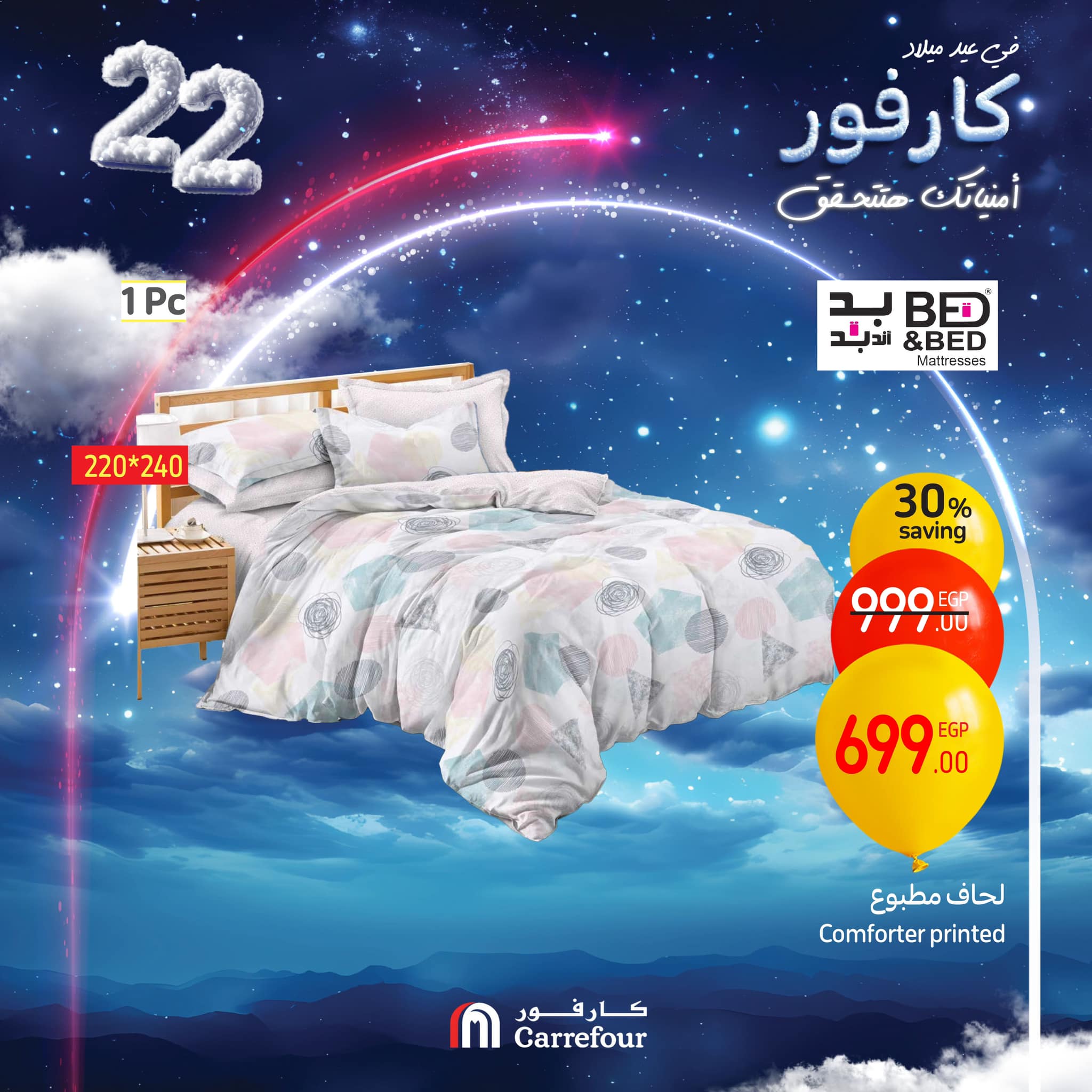 carrefour offers from 6feb to 11feb 2025 عروض كارفور من 6 فبراير حتى 11 فبراير 2025 صفحة رقم 20